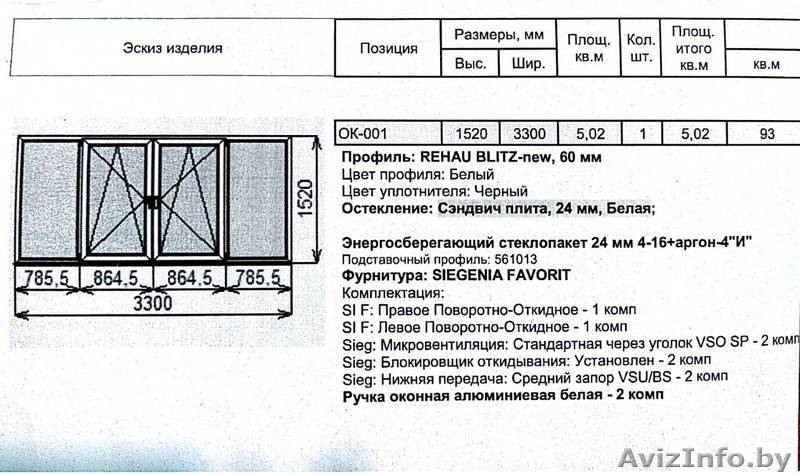 Балконная рама - Изображение #1, Объявление #1605038