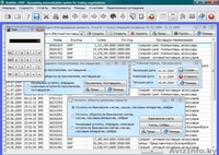 Бесплатная программа для автоматизации ведения учета в торговой организации - Изображение #2, Объявление #391114