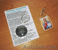 БРЕЛОК – ТАЛИСМАН и БРЕЛОК - ИКОНА - Изображение #1, Объявление #1508172