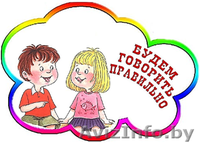 Говорим,читаем, считаем, пишем - Изображение #2, Объявление #1570791