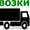 Доставка грузов по городу и Республике #1310358