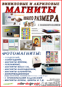Online-design-print - Онлайн услуги дизайна и печати! г. Речица. - Изображение #1, Объявление #1506084