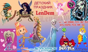 Клоун,  фиксик,  пираты  на детский праздник