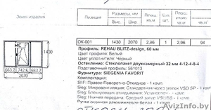 Новое окно ПВХ