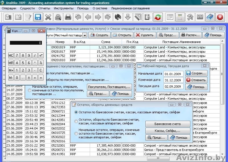 Бесплатная программа для автоматизации ведения учета в торговой организации - Изображение #2, Объявление #391114