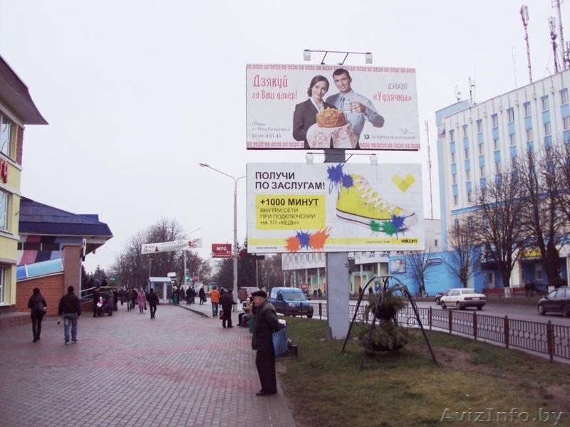 Наружная реклама Речица Гомельская область - Изображение #2, Объявление #522855