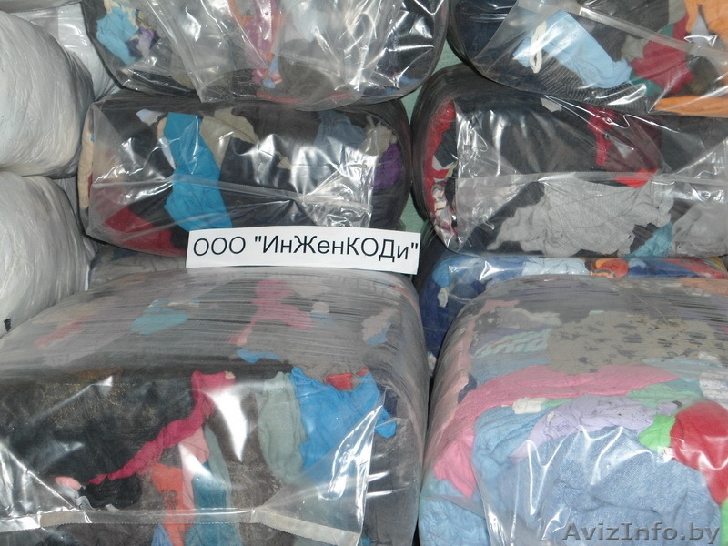 ВЕТОШЬ ОБТИРОЧНАЯ Х/Б - Изображение #1, Объявление #1117002